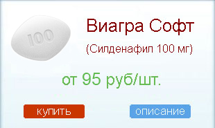 дженерик сиалис софт